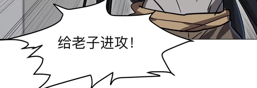 第113话 暴露 第59页