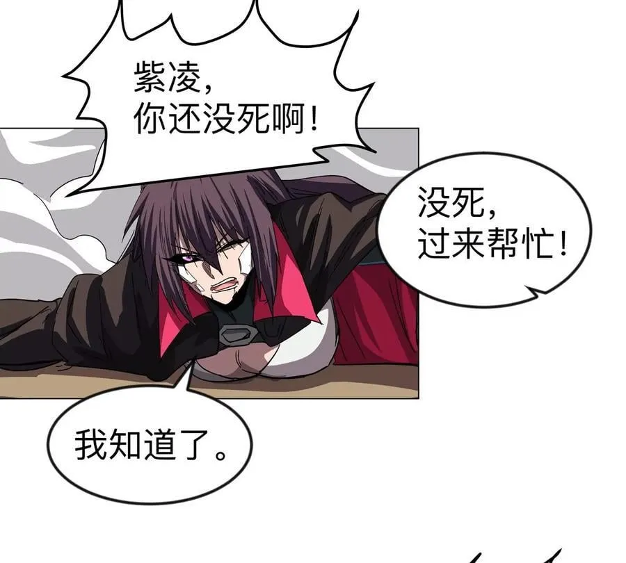 第113话 暴露 第60页