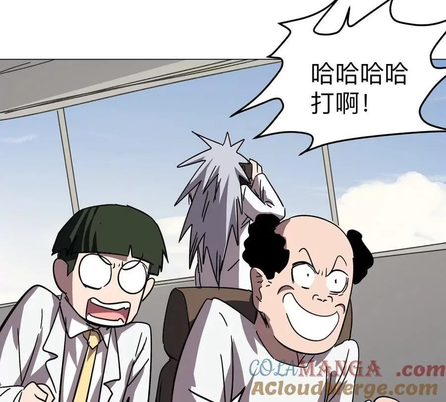 第113话 暴露 第61页