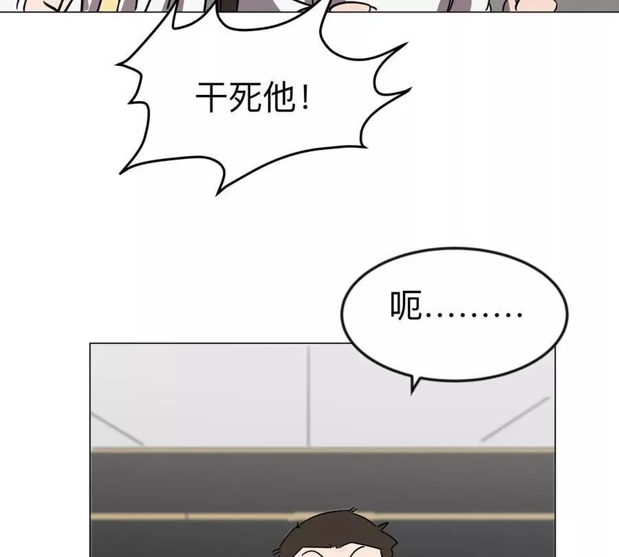 第113话 暴露 第62页