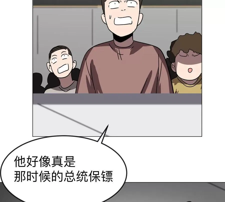 第113话 暴露 第63页