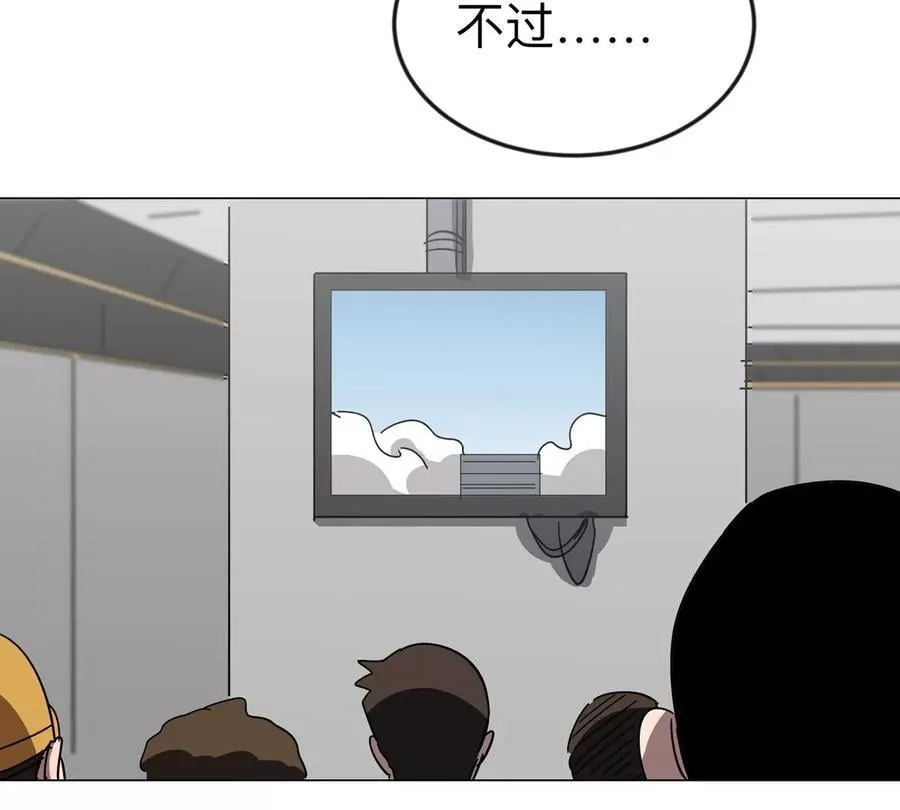 第113话 暴露 第66页