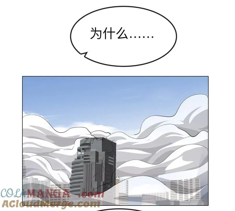 第113话 暴露 第67页