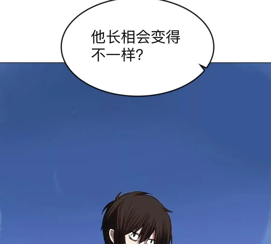第113话 暴露 第68页