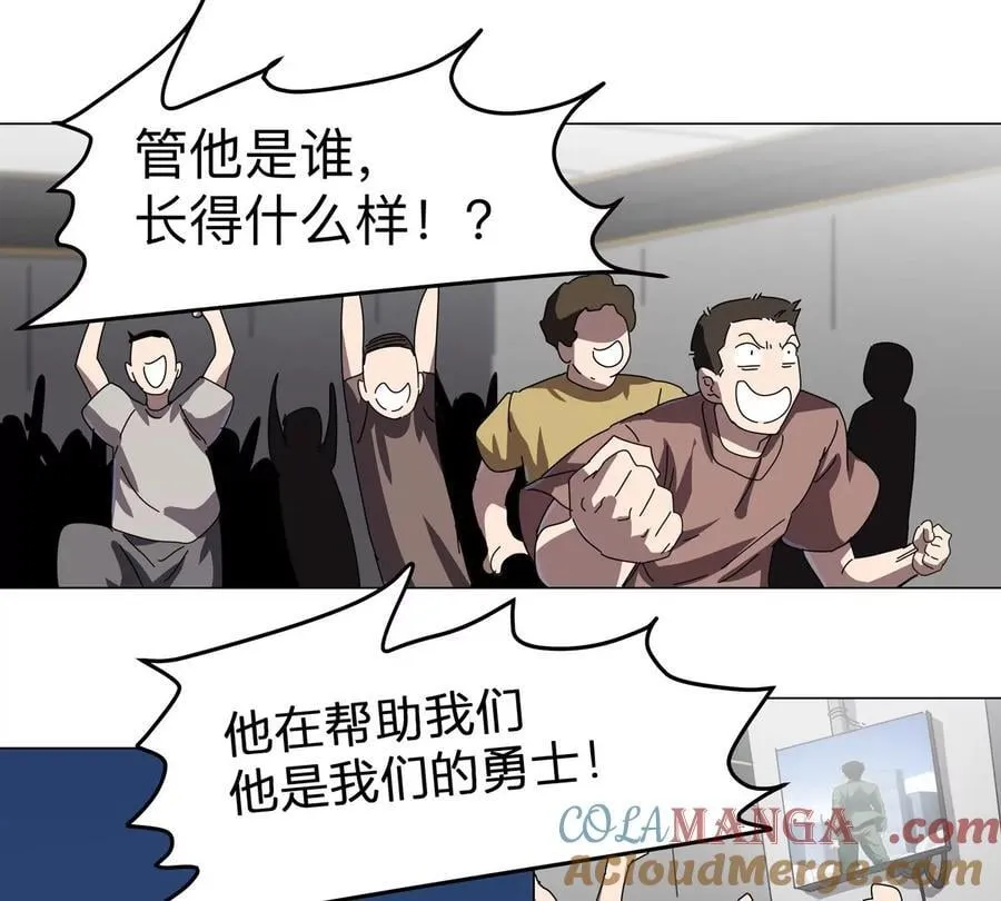 第114话 可怕的第四形态 第4页