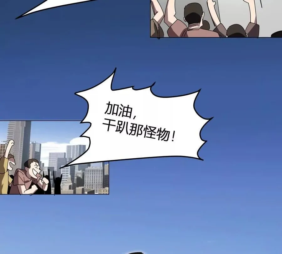 第114话 可怕的第四形态 第5页
