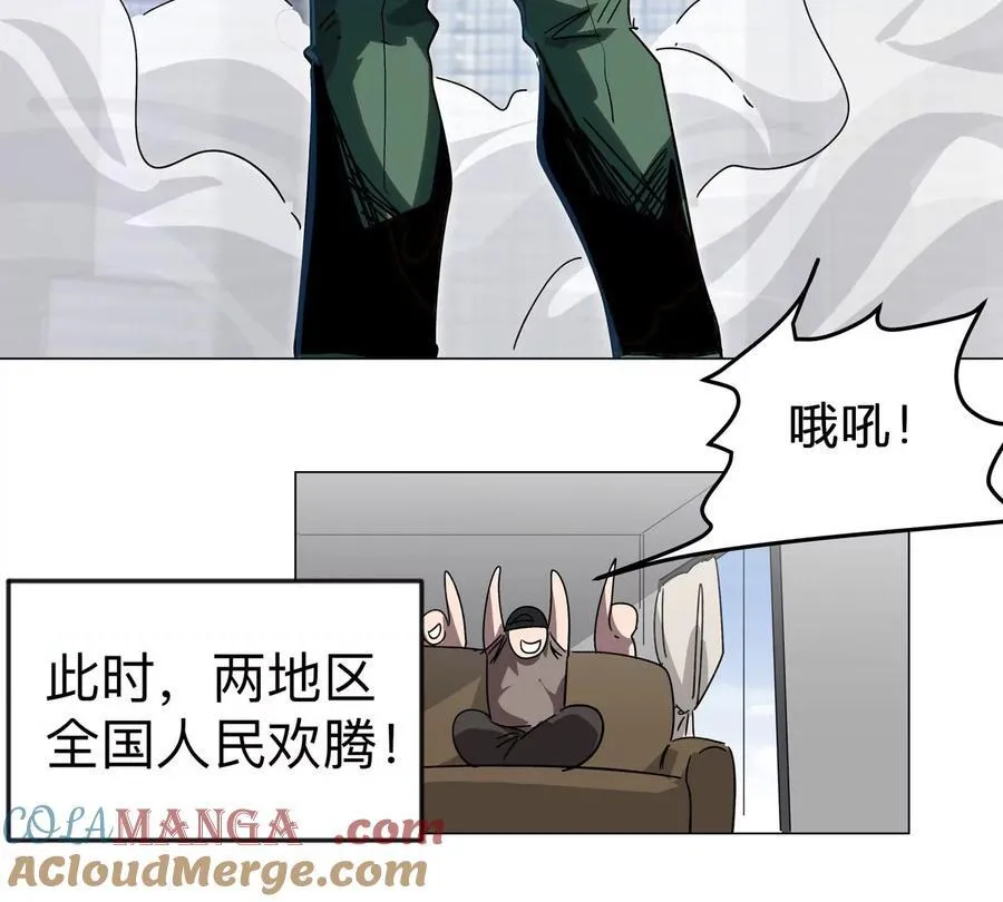 第114话 可怕的第四形态 第7页