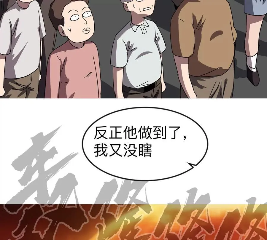 第114话 可怕的第四形态 第20页