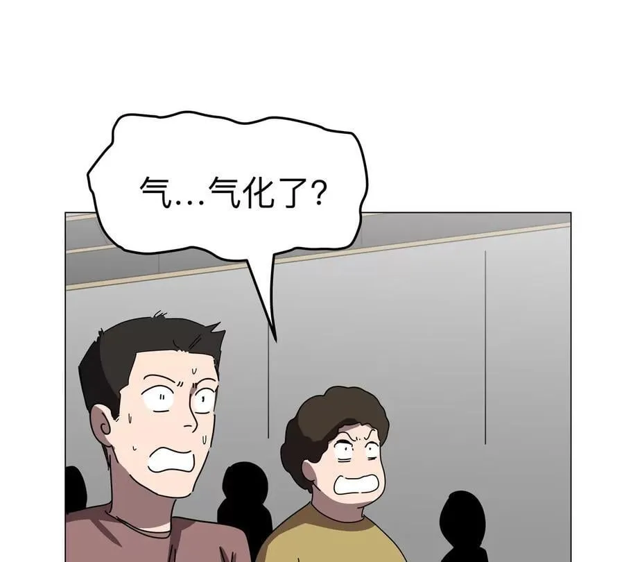 第114话 可怕的第四形态 第53页