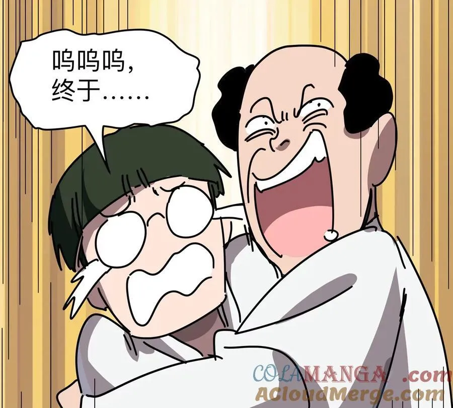 第114话 可怕的第四形态 第55页