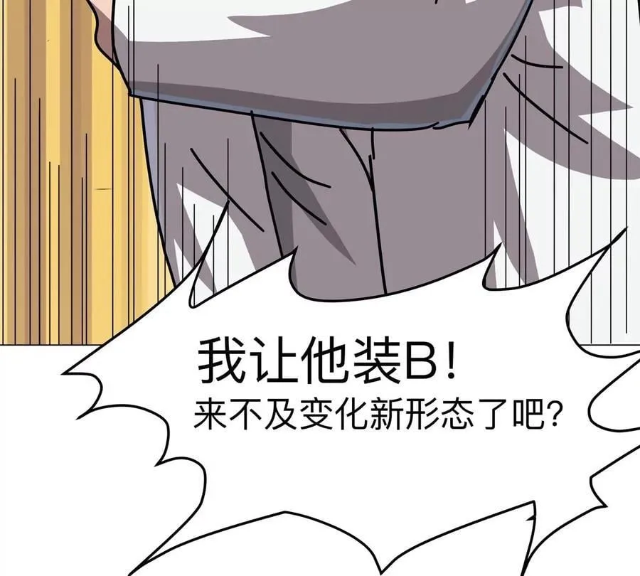 第114话 可怕的第四形态 第56页