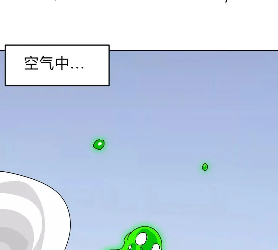 第114话 可怕的第四形态 第57页
