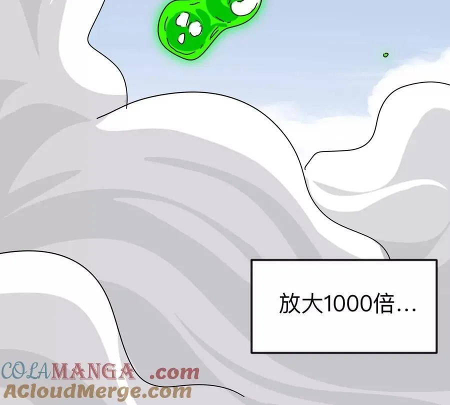 第114话 可怕的第四形态 第58页