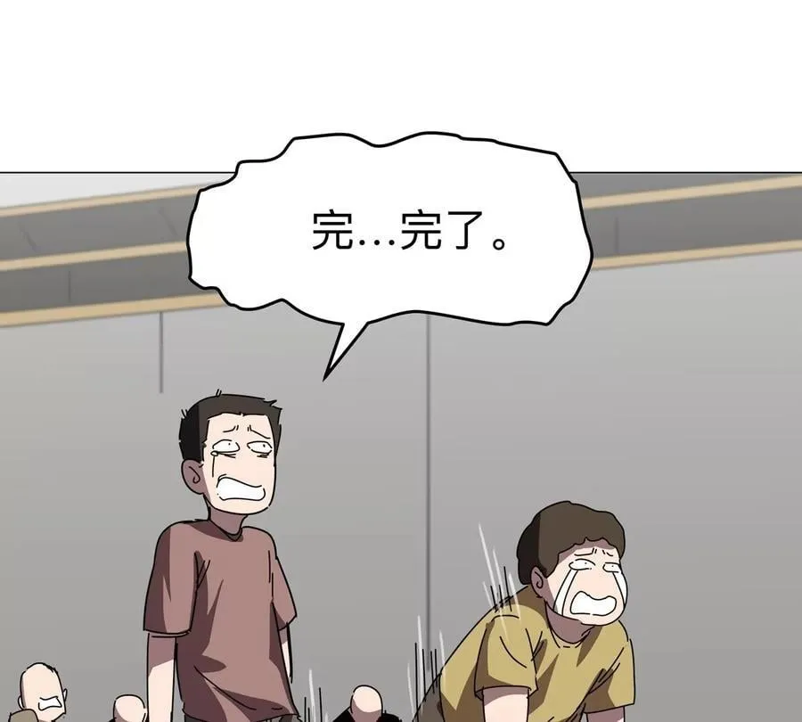 第114话 可怕的第四形态 第60页