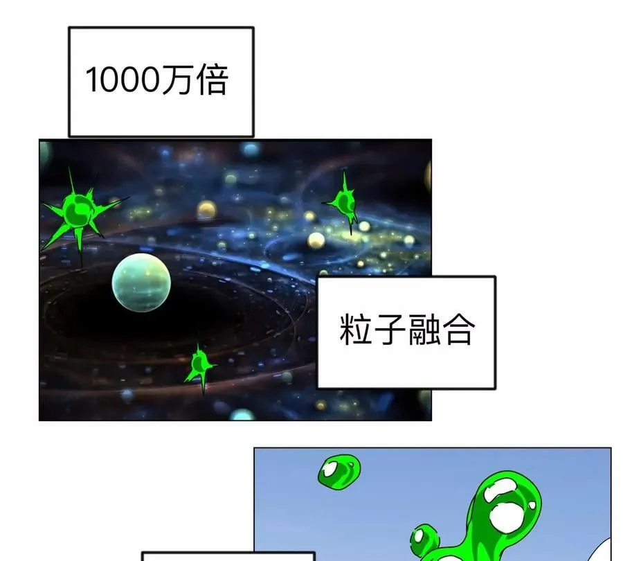 第114话 可怕的第四形态 第62页