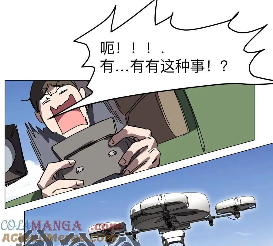 第114话 可怕的第四形态 第76页