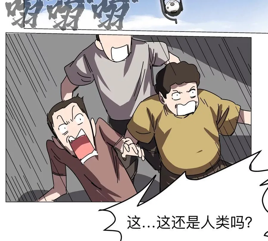第114话 可怕的第四形态 第77页