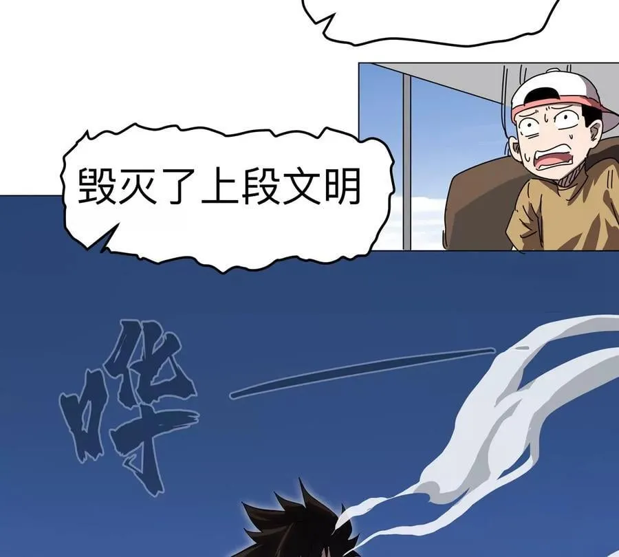 第115话 第四形态的对决 第14页
