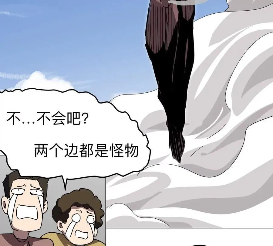 第115话 第四形态的对决 第16页