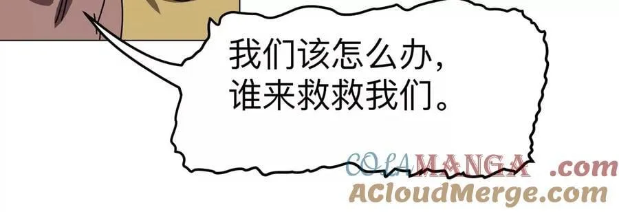 第115话 第四形态的对决 第17页