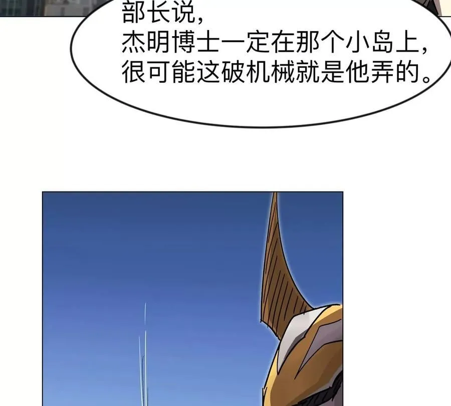 第115话 第四形态的对决 第20页