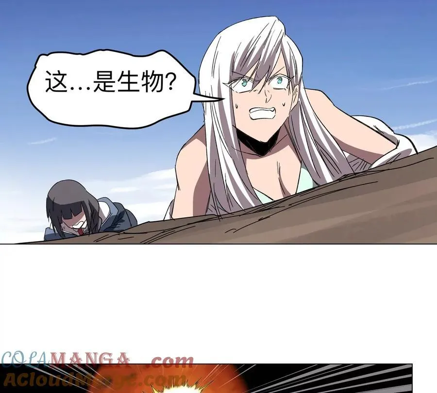 第115话 第四形态的对决 第53页