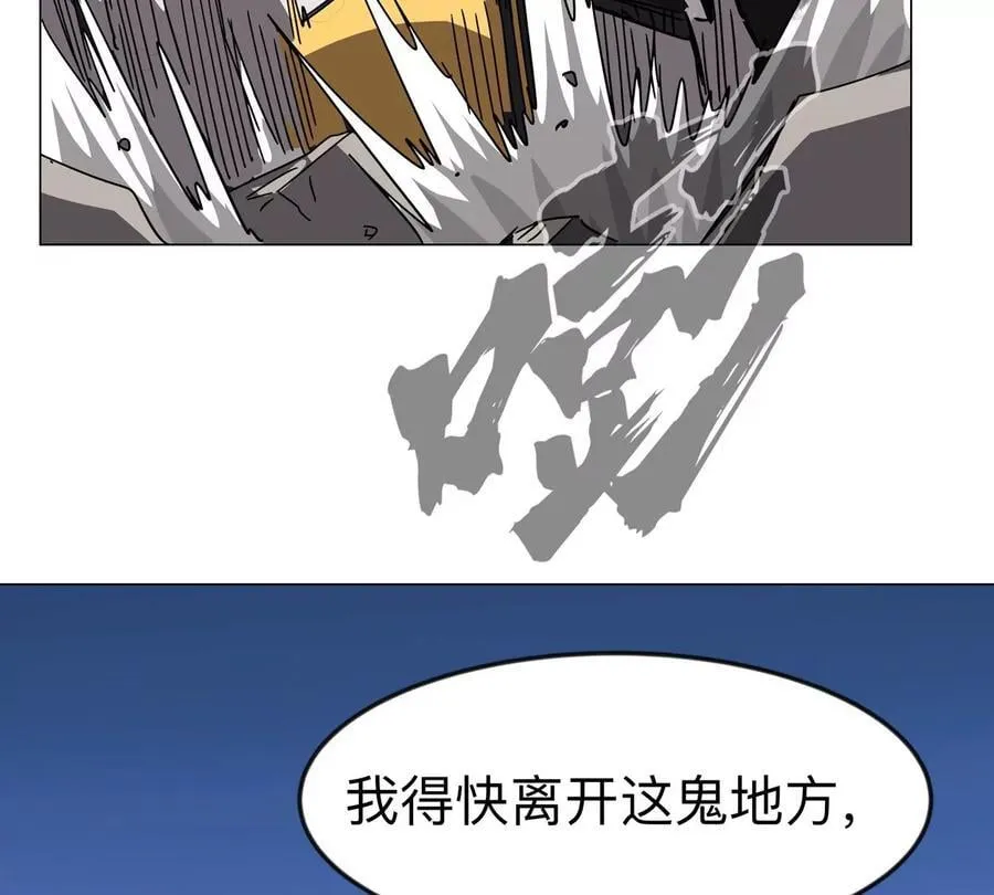 第115话 第四形态的对决 第66页