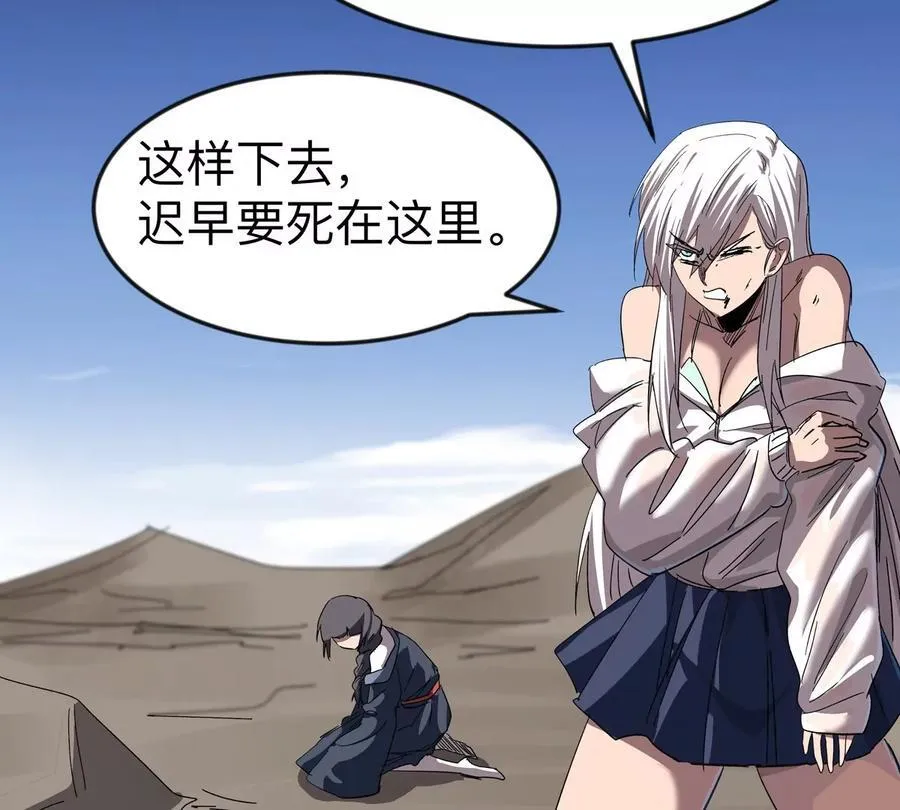 第115话 第四形态的对决 第67页