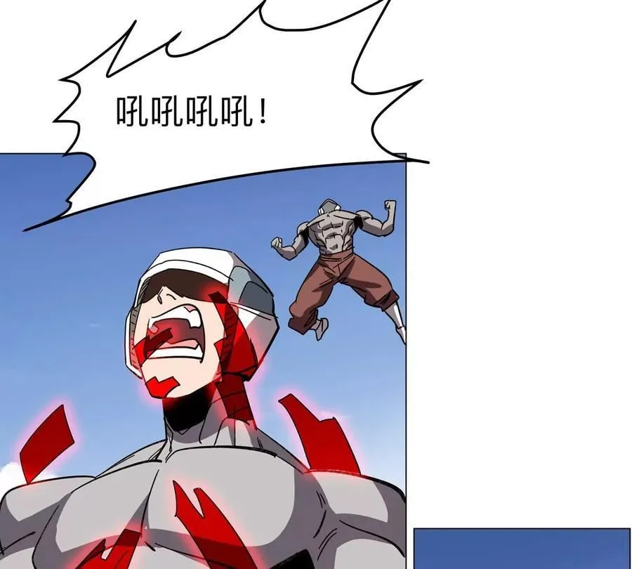 第115话 第四形态的对决 第88页