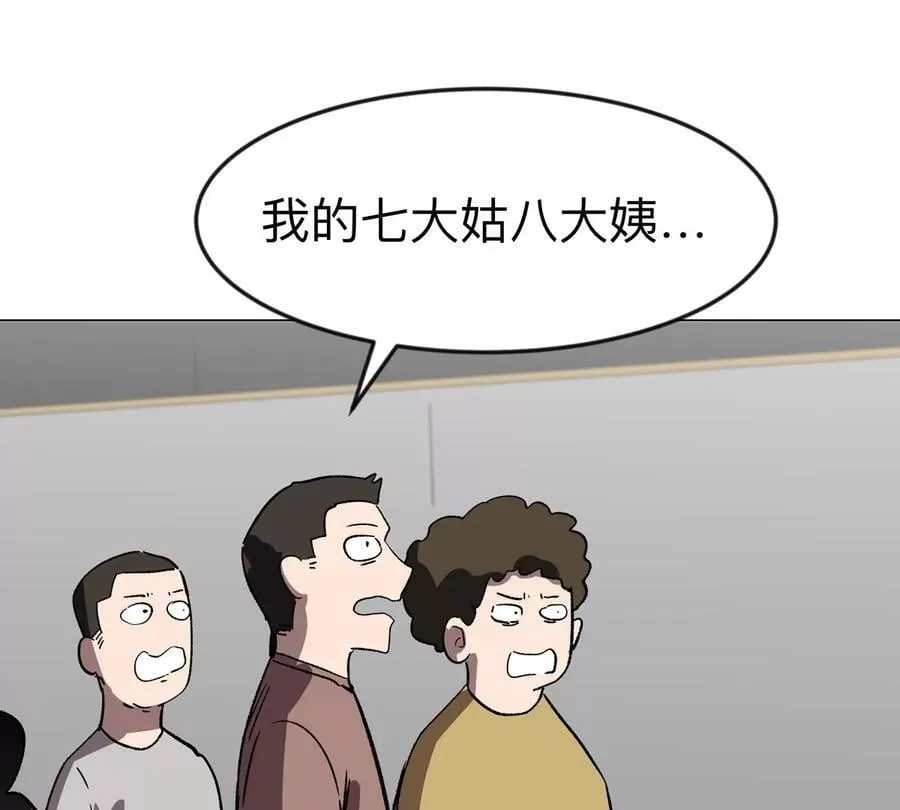 第116话 可怜的反派 第8页