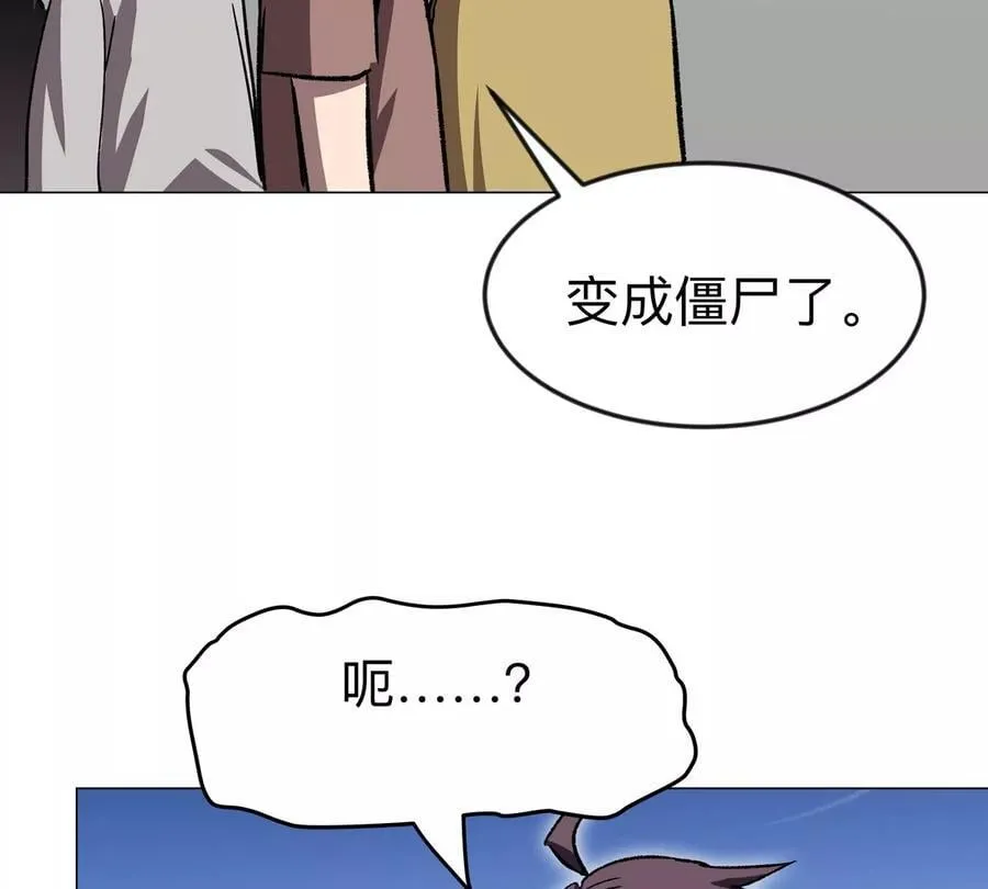 第116话 可怜的反派 第9页