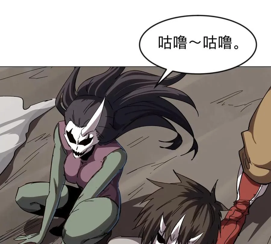 第116话 可怜的反派 第18页