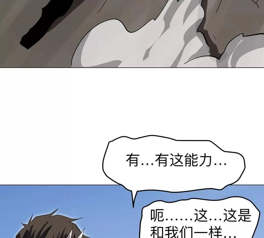 第116话 可怜的反派 第20页
