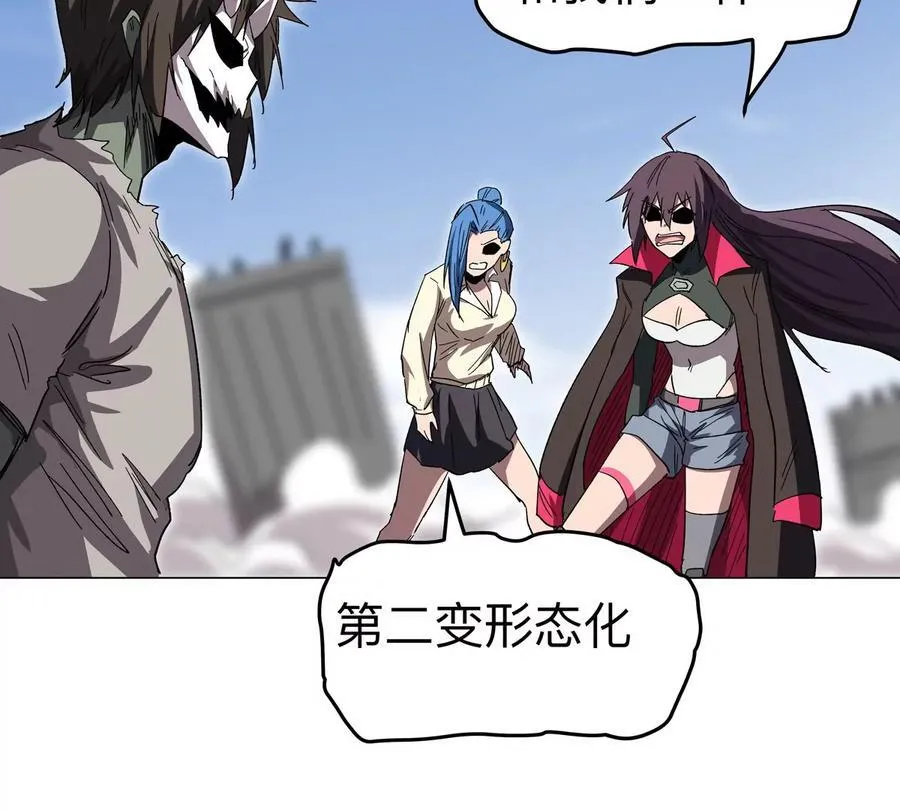第116话 可怜的反派 第21页
