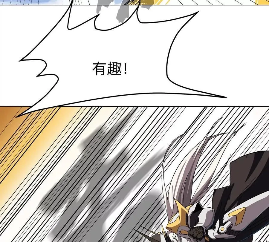 第116话 可怜的反派 第33页