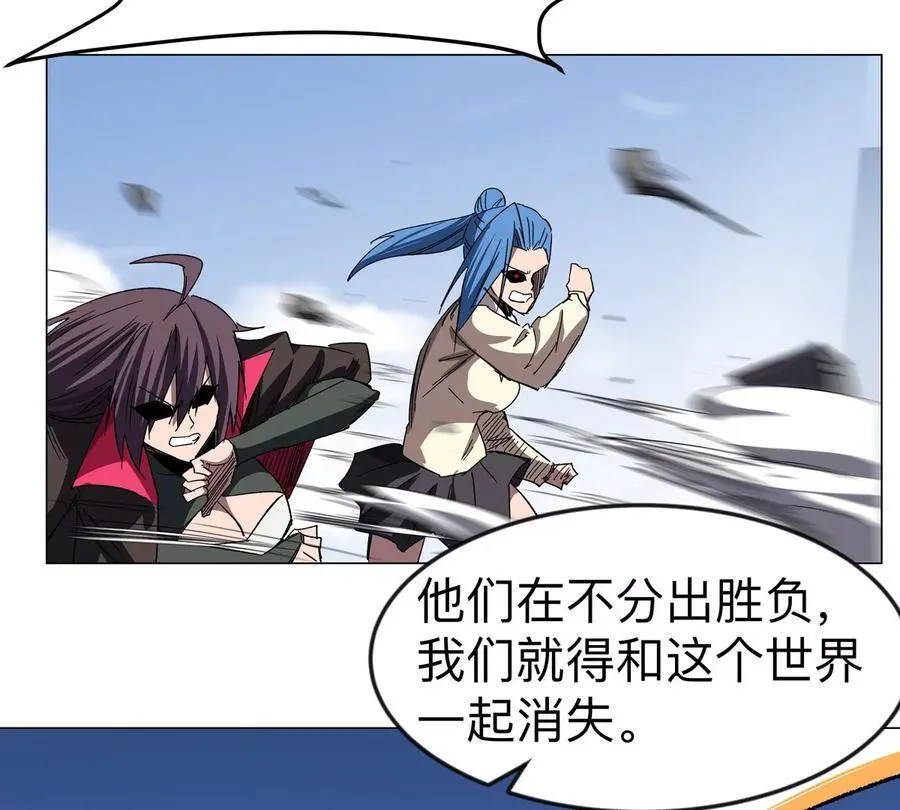 第116话 可怜的反派 第39页