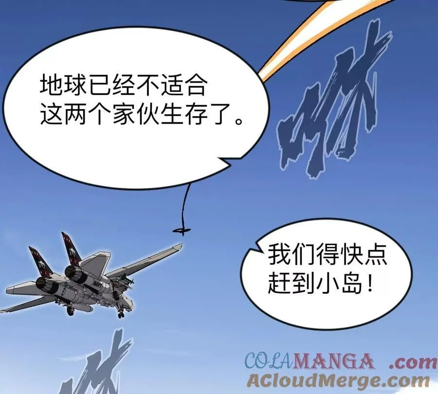 第116话 可怜的反派 第40页
