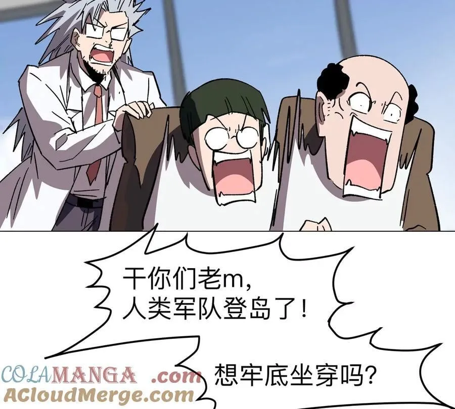 第116话 可怜的反派 第43页