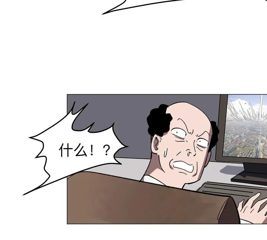 第116话 可怜的反派 第44页