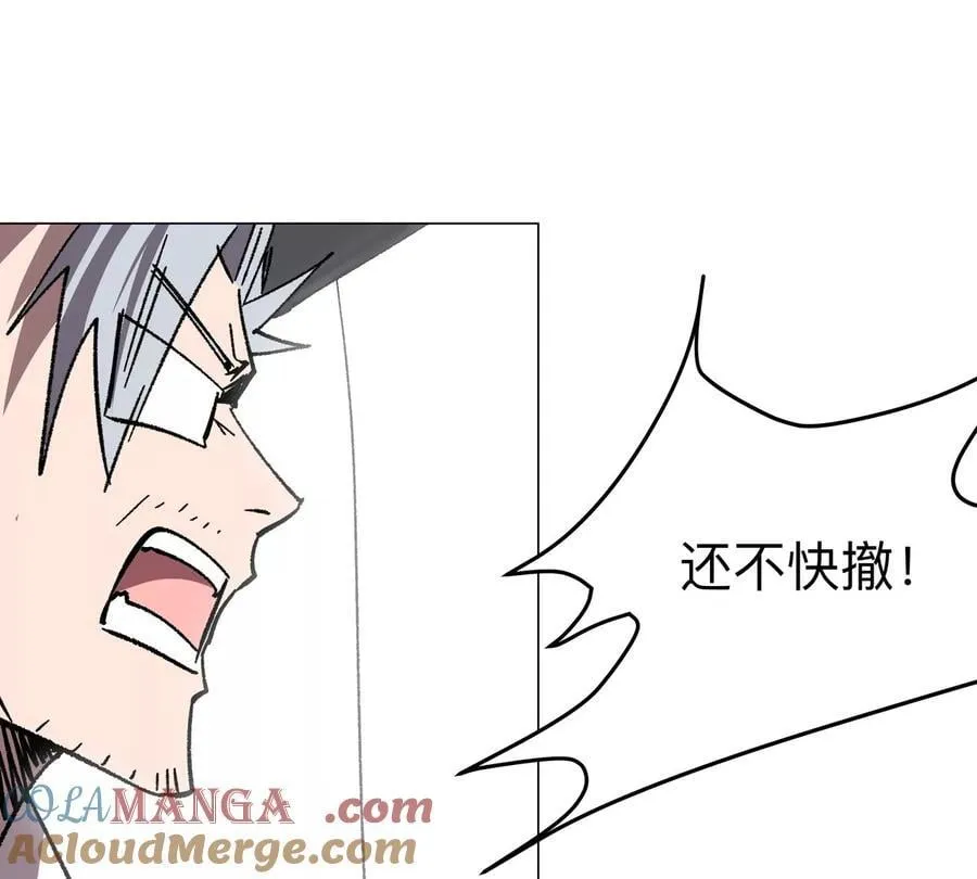 第116话 可怜的反派 第46页