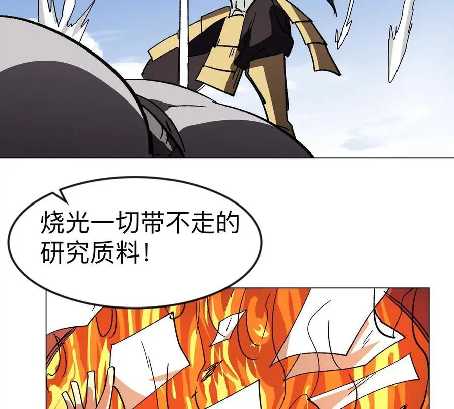 第116话 可怜的反派 第48页