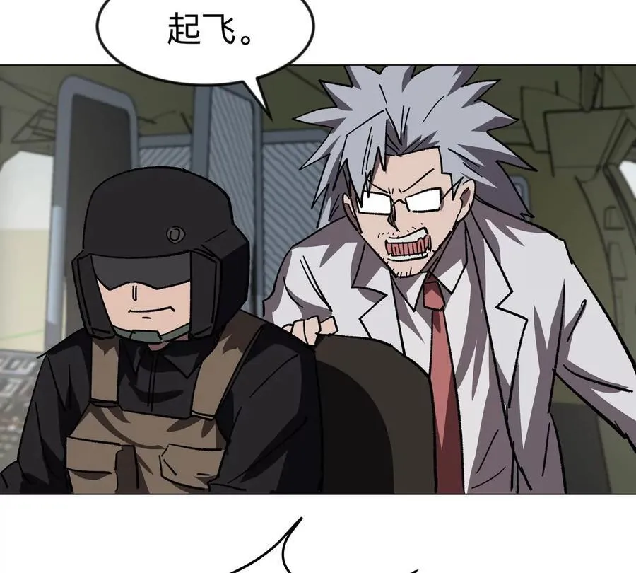 第116话 可怜的反派 第51页