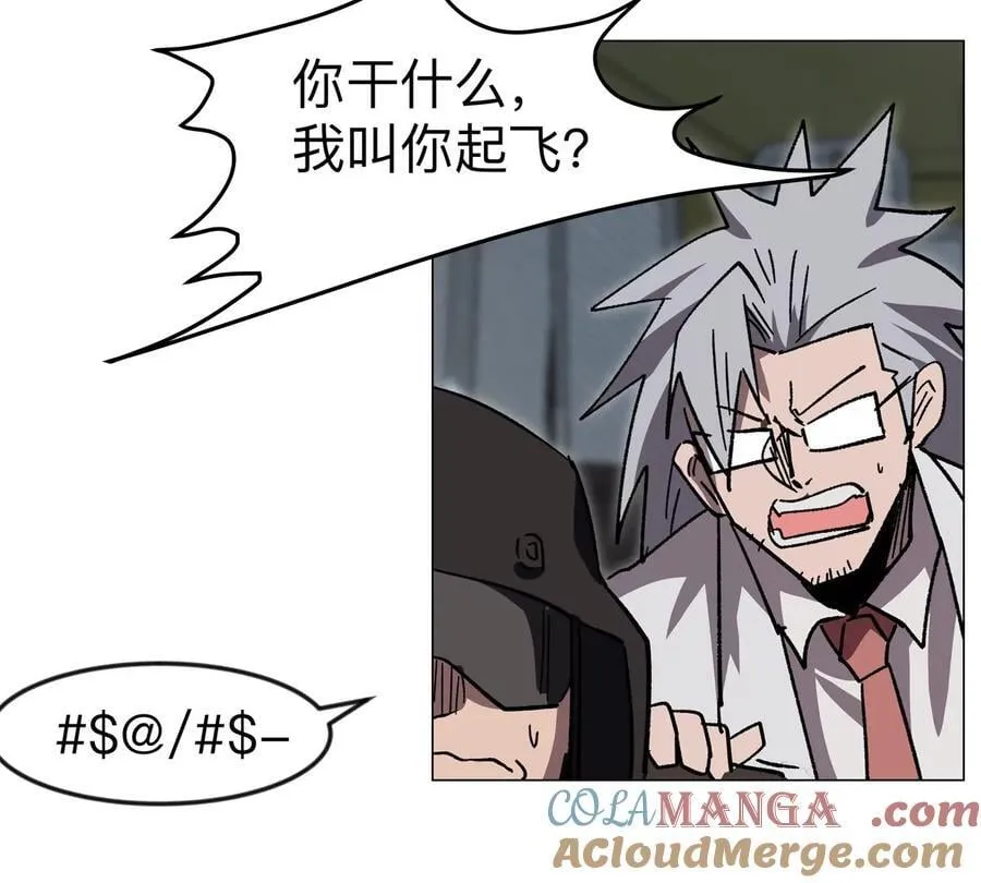 第116话 可怜的反派 第52页