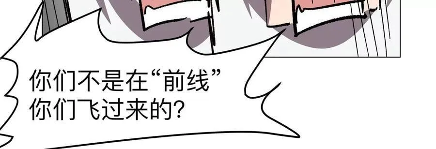 第116话 可怜的反派 第59页