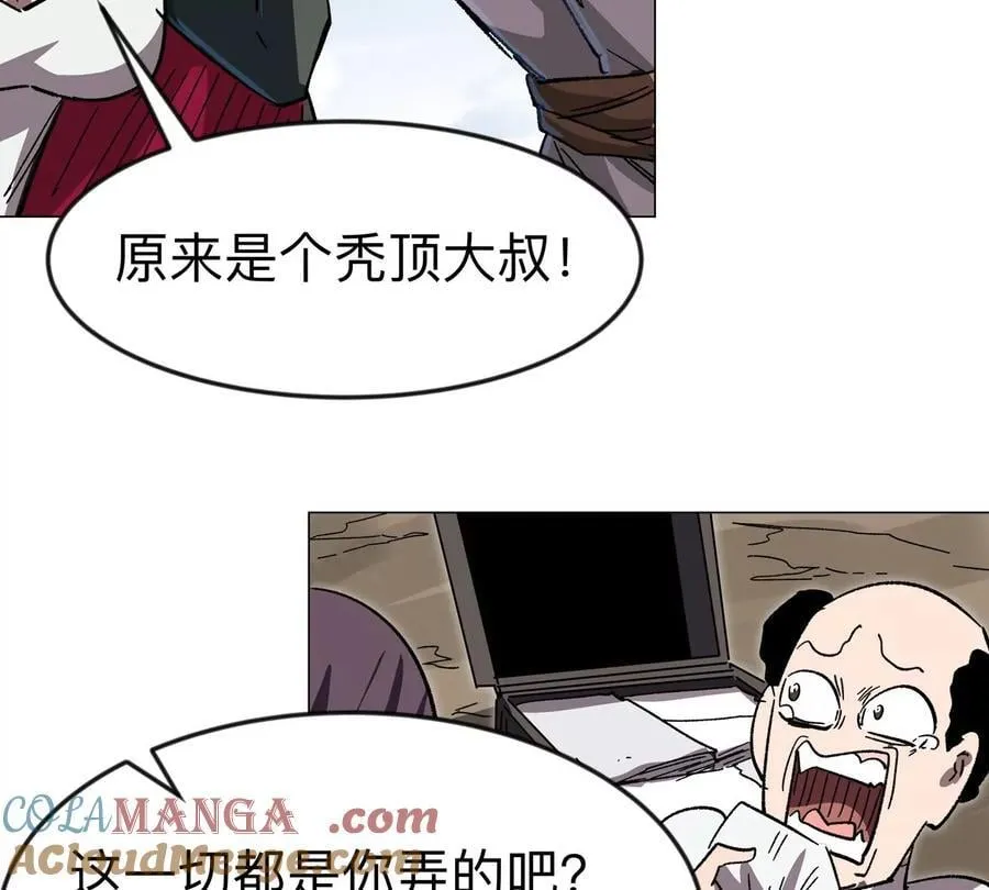 第116话 可怜的反派 第64页