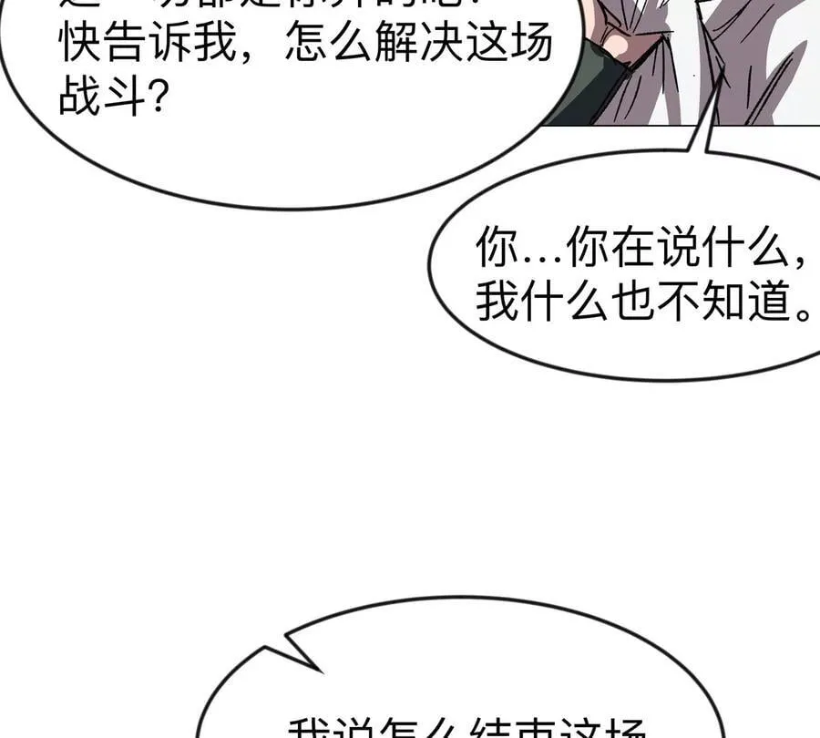 第116话 可怜的反派 第65页