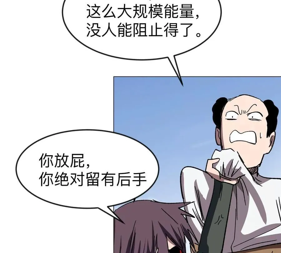 第116话 可怜的反派 第69页