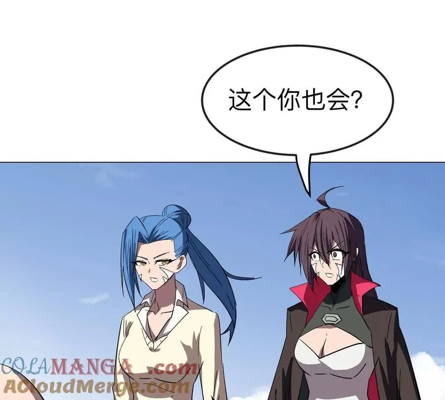 第117话 没有肉体也能活 第4页