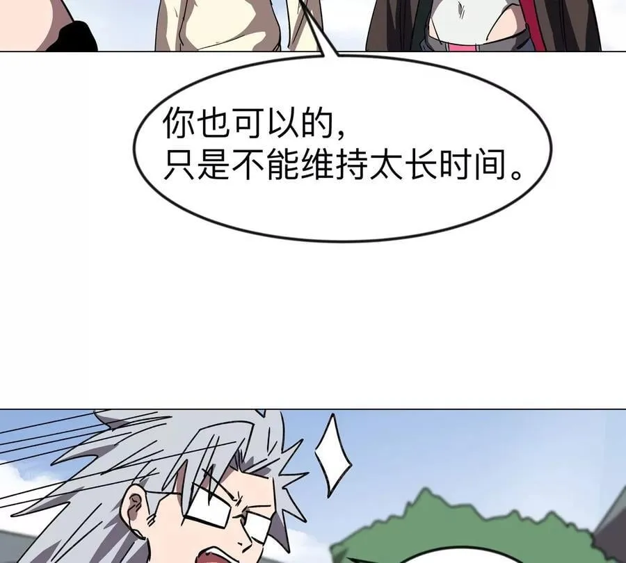 第117话 没有肉体也能活 第5页