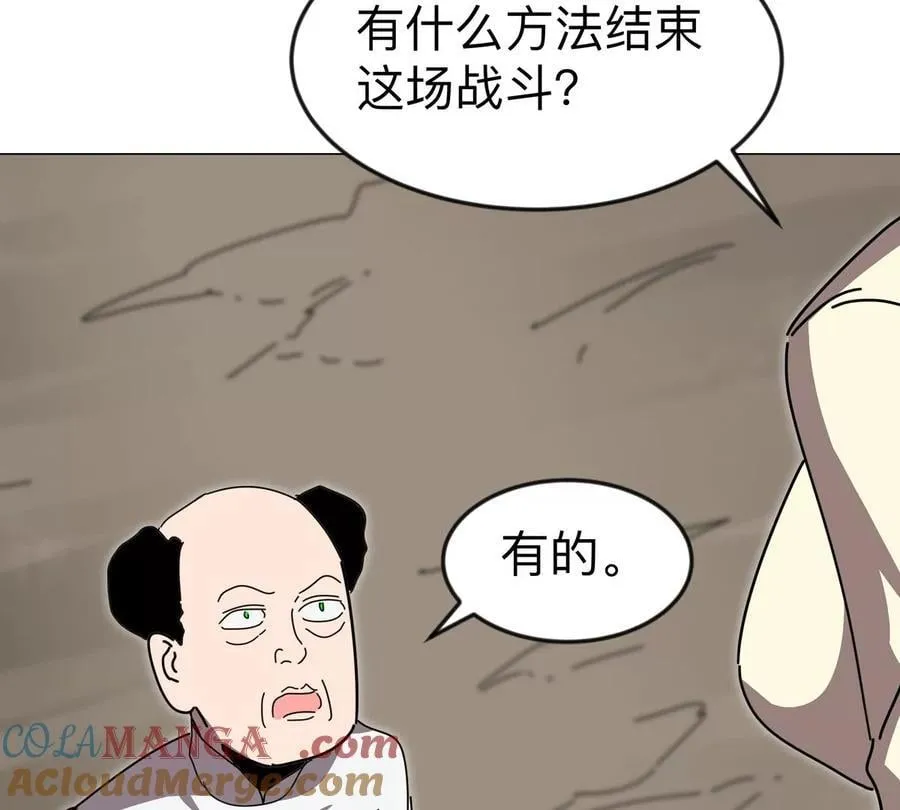 第117话 没有肉体也能活 第7页